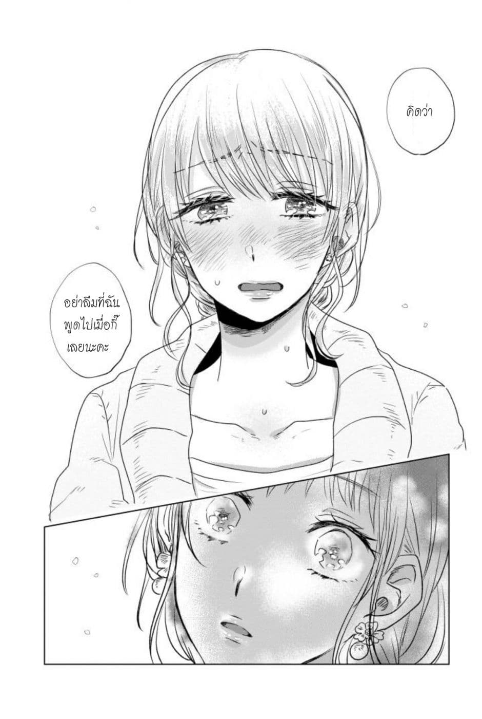Teiji ni Agaretara page 10