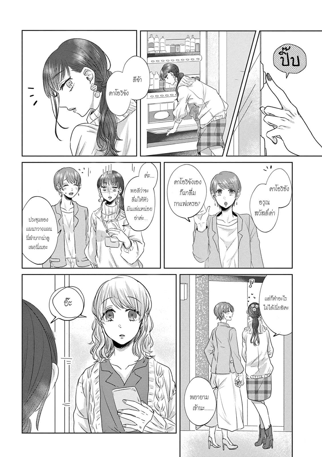 Teiji ni Agaretara page 1