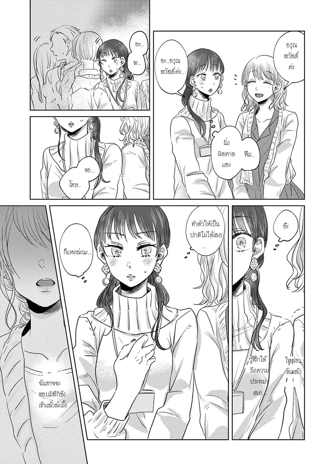 Teiji ni Agaretara page 2