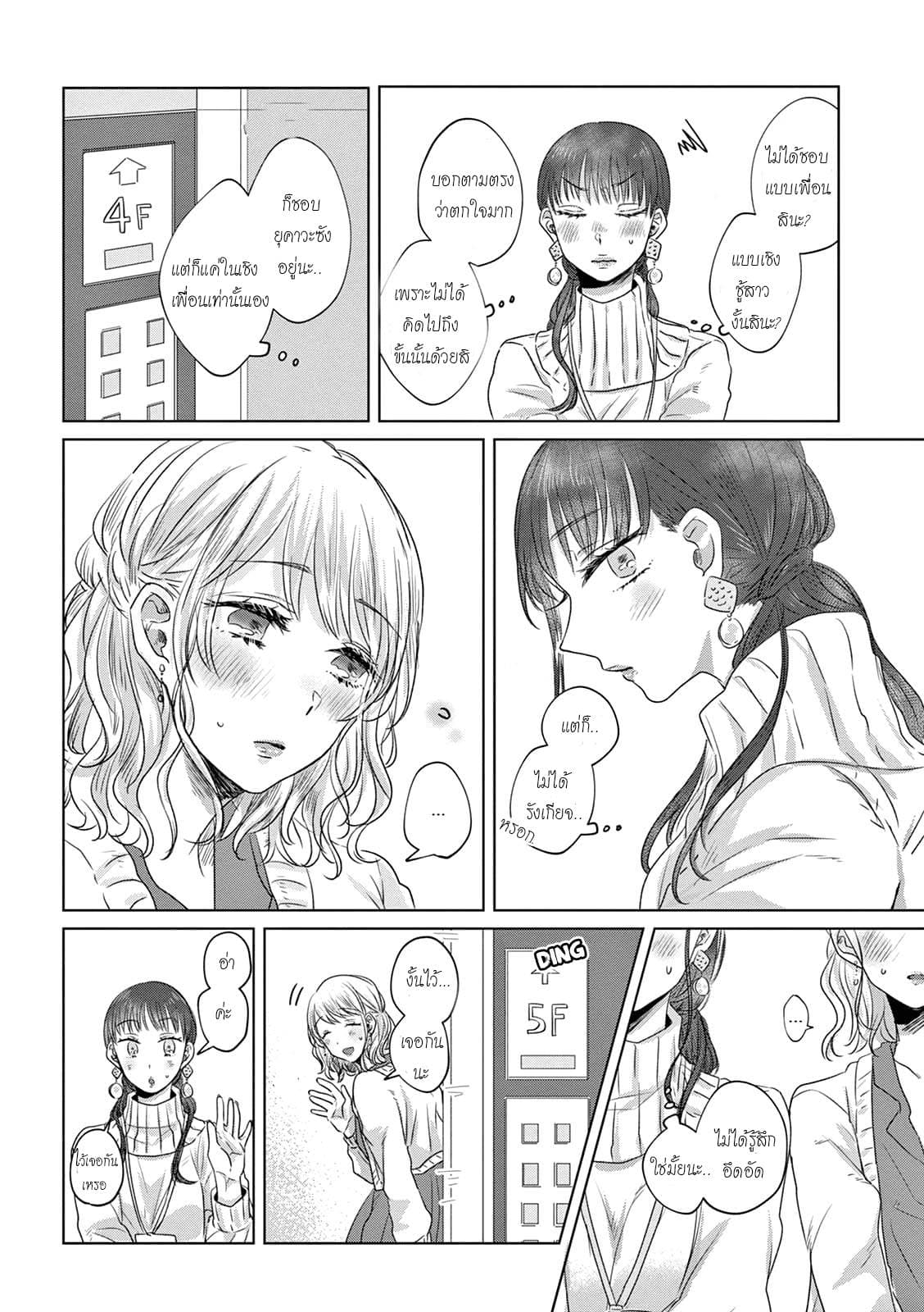 Teiji ni Agaretara page 3