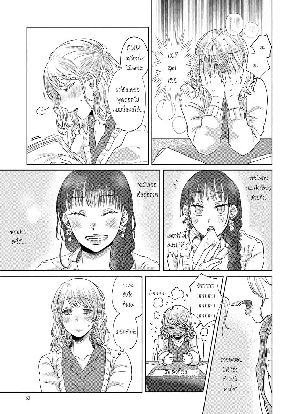 Teiji ni Agaretara page 4