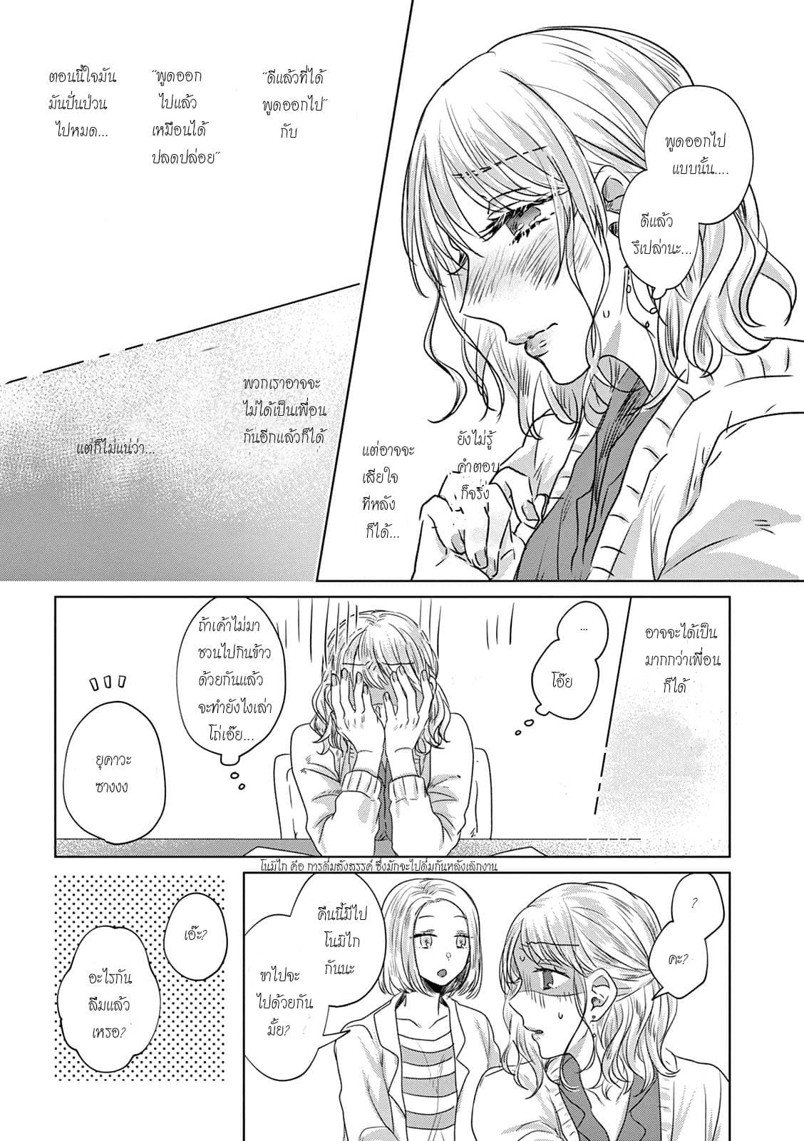 Teiji ni Agaretara page 5