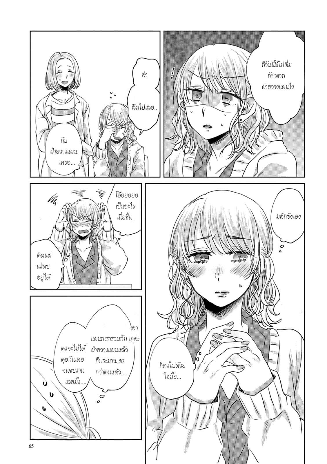 Teiji ni Agaretara page 6