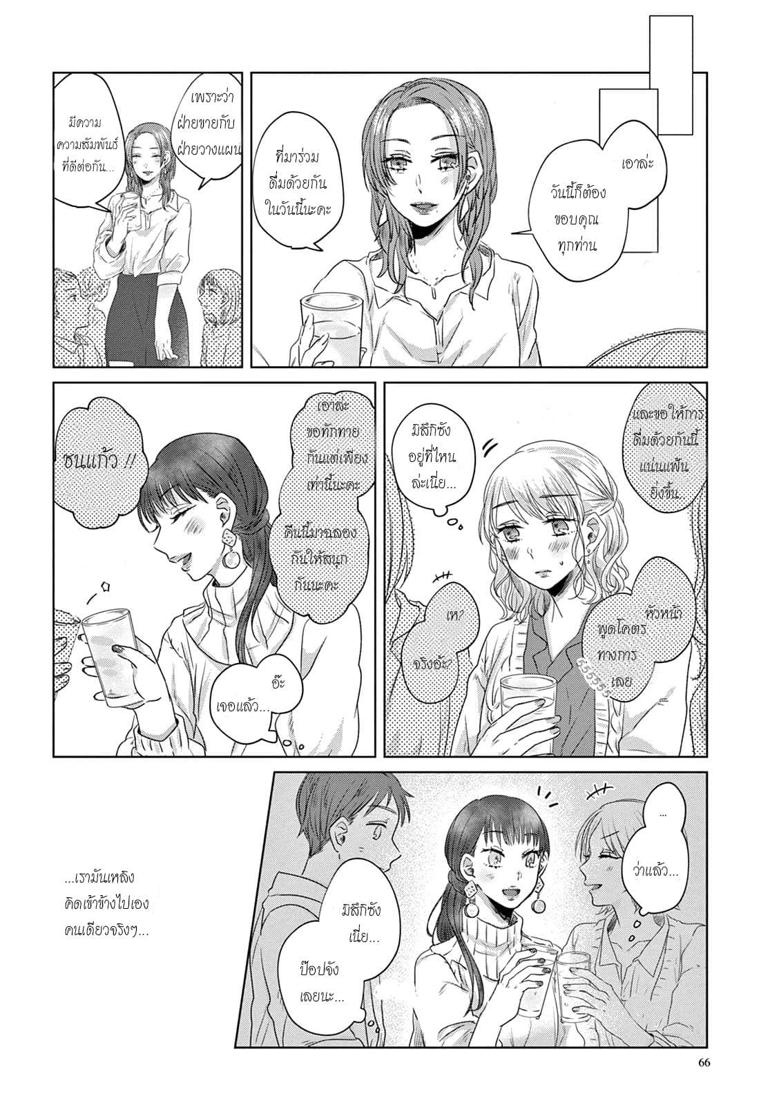 Teiji ni Agaretara page 7
