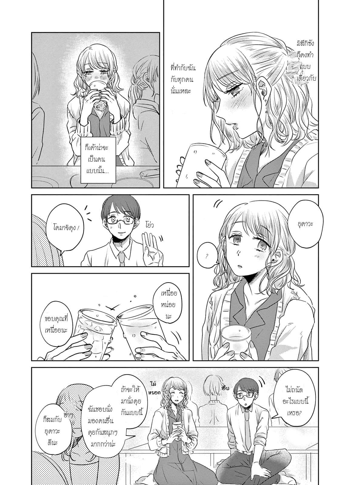 Teiji ni Agaretara page 8