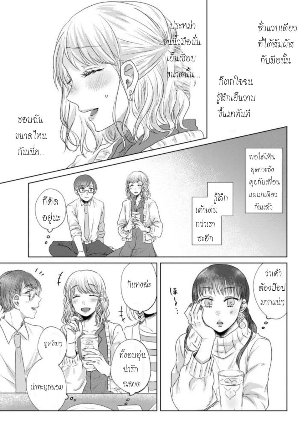 Teiji ni Agaretara page 1