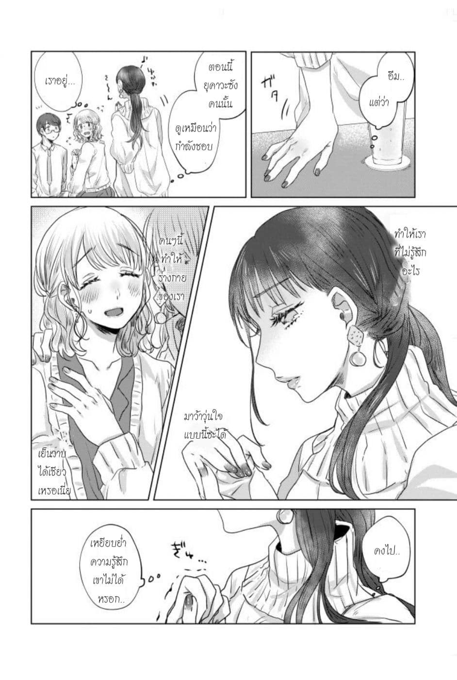 Teiji ni Agaretara page 2