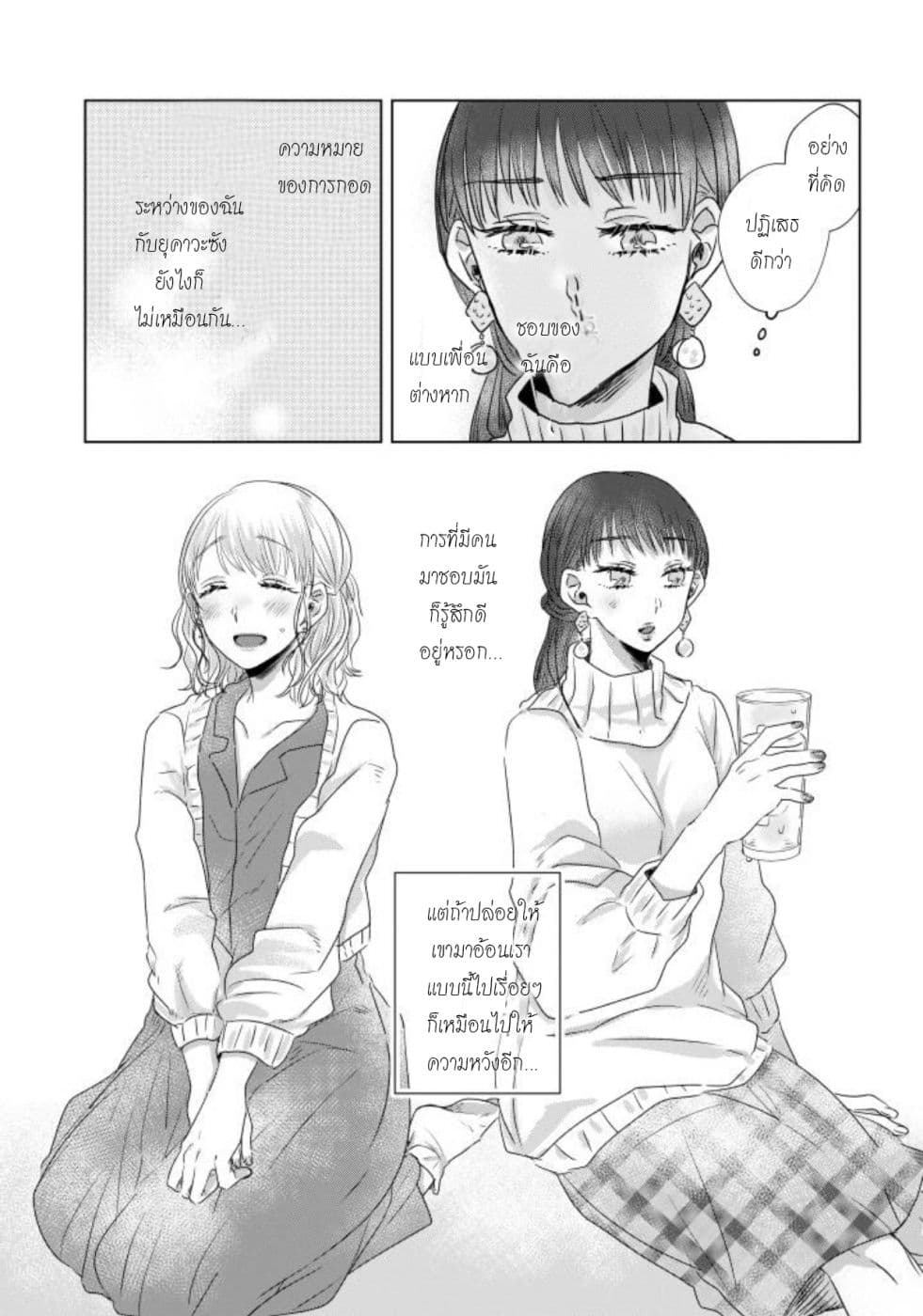 Teiji ni Agaretara page 3