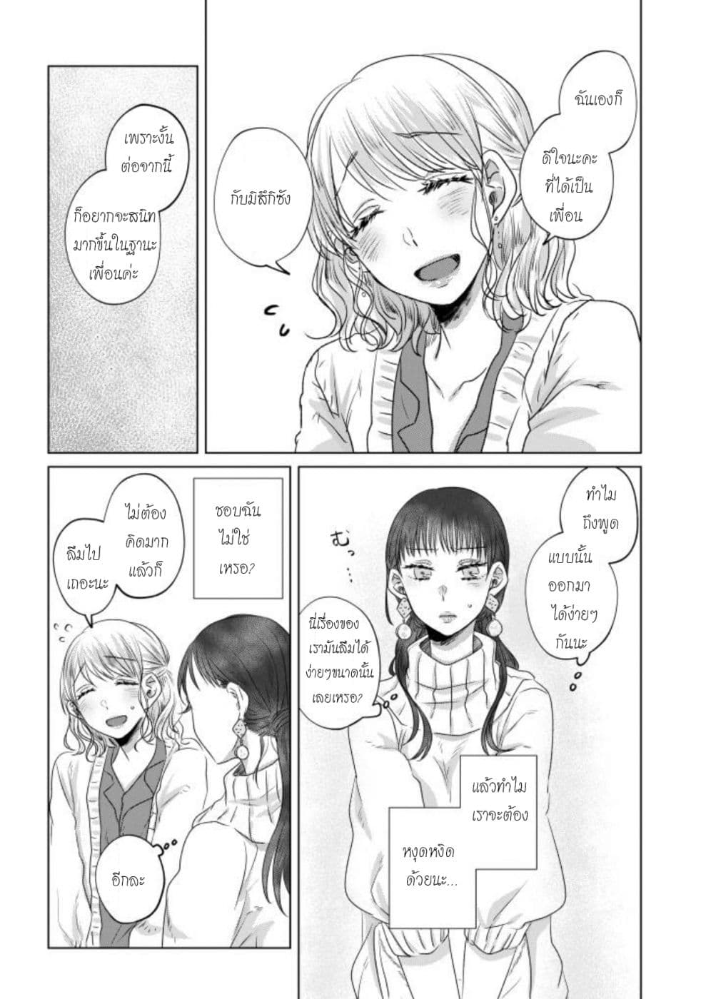 Teiji ni Agaretara page 6