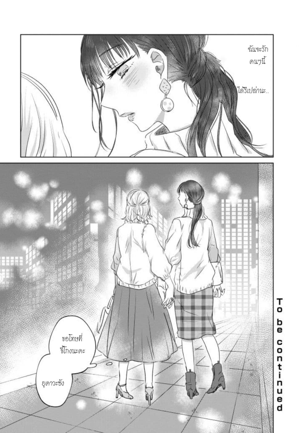 Teiji ni Agaretara page 10
