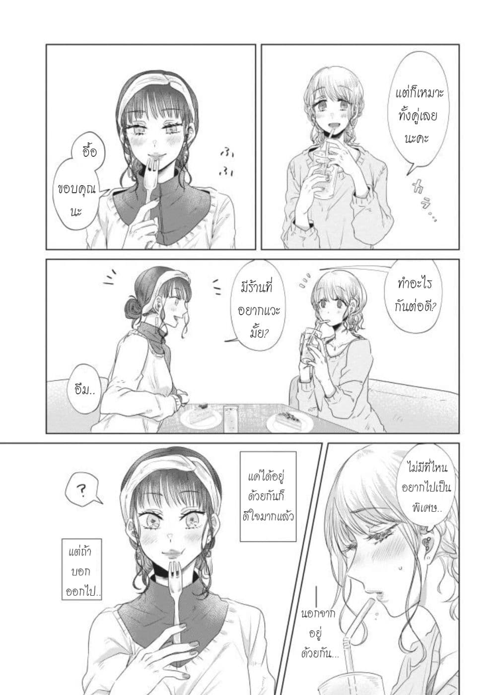 Teiji ni Agaretara page 7