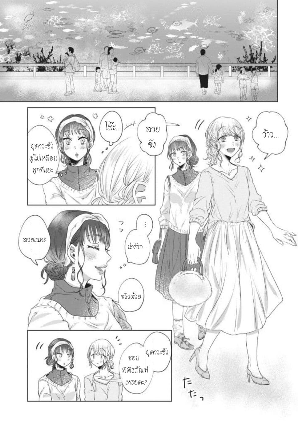 Teiji ni Agaretara page 9