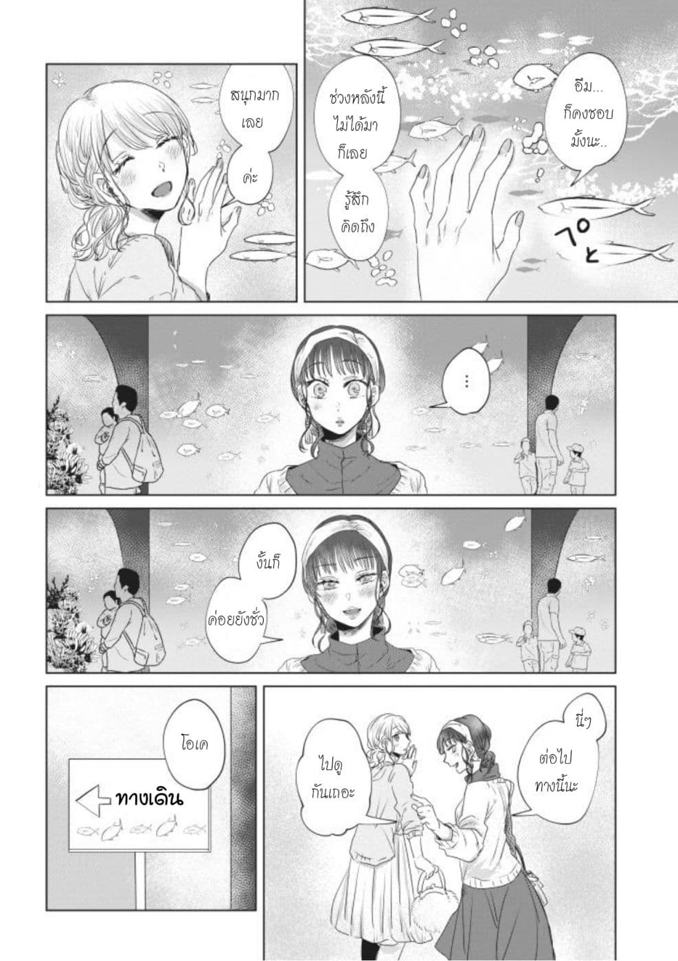 Teiji ni Agaretara page 10