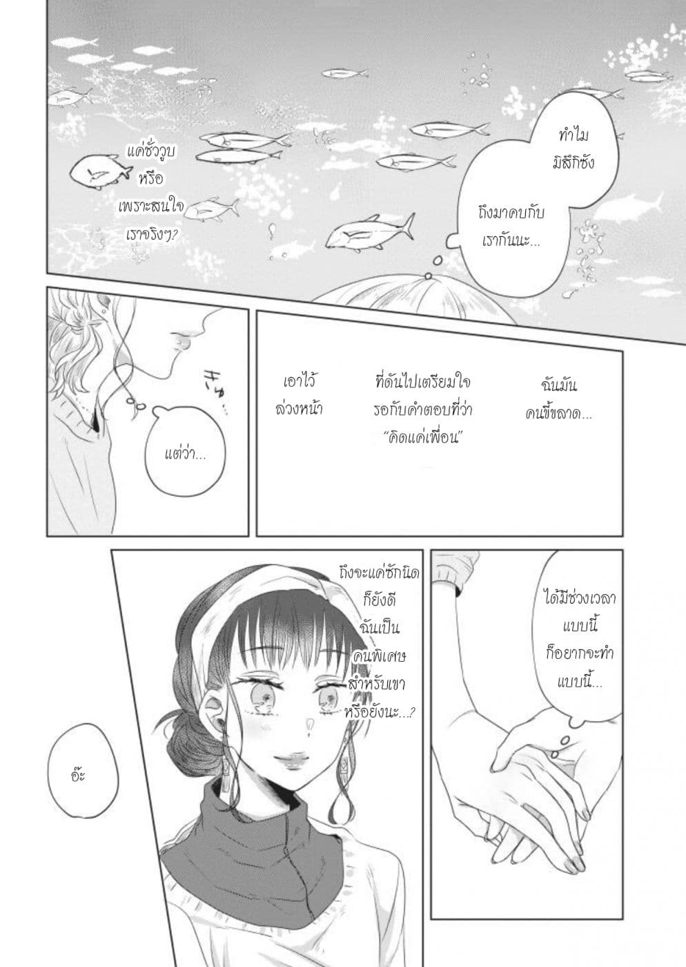 Teiji ni Agaretara page 1