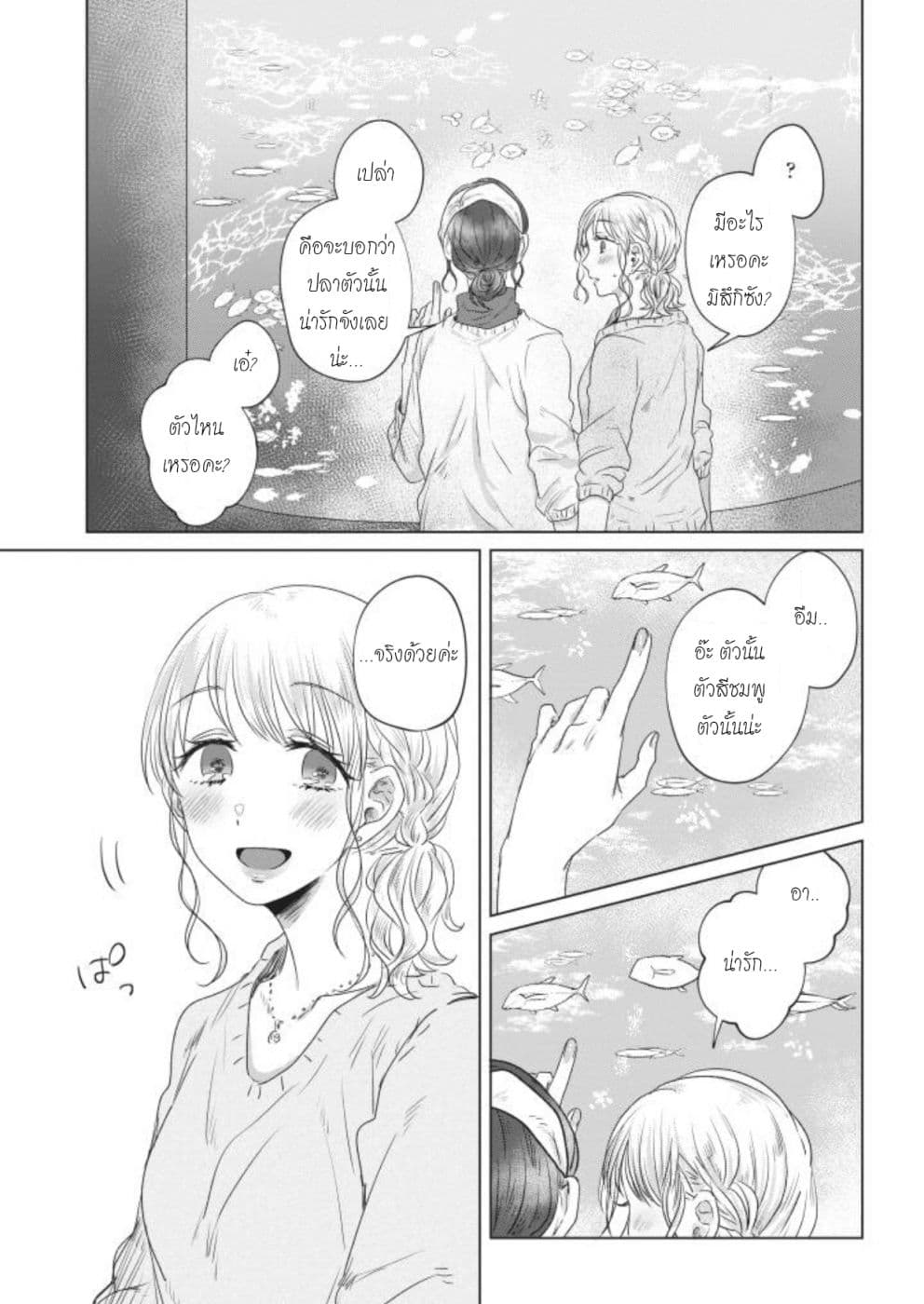 Teiji ni Agaretara page 2