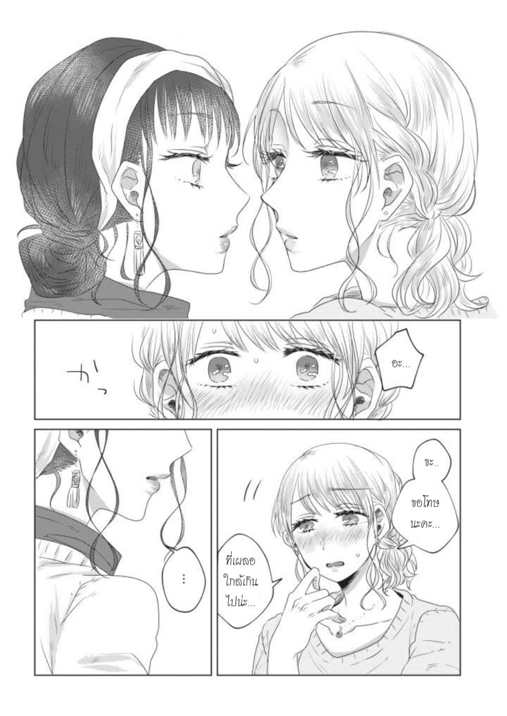 Teiji ni Agaretara page 3
