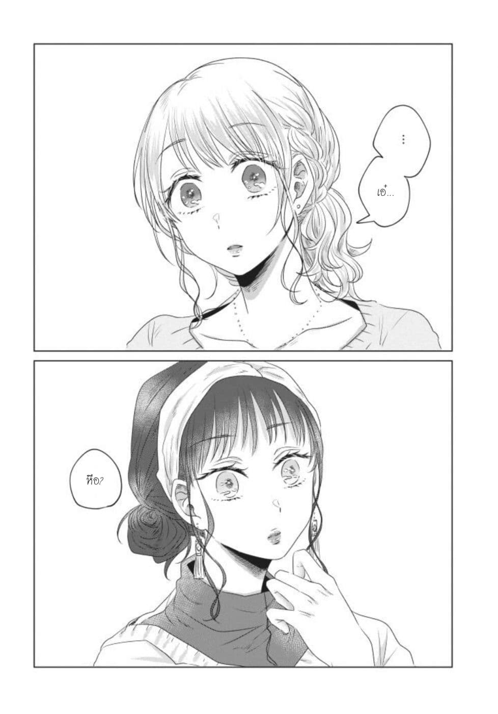 Teiji ni Agaretara page 5