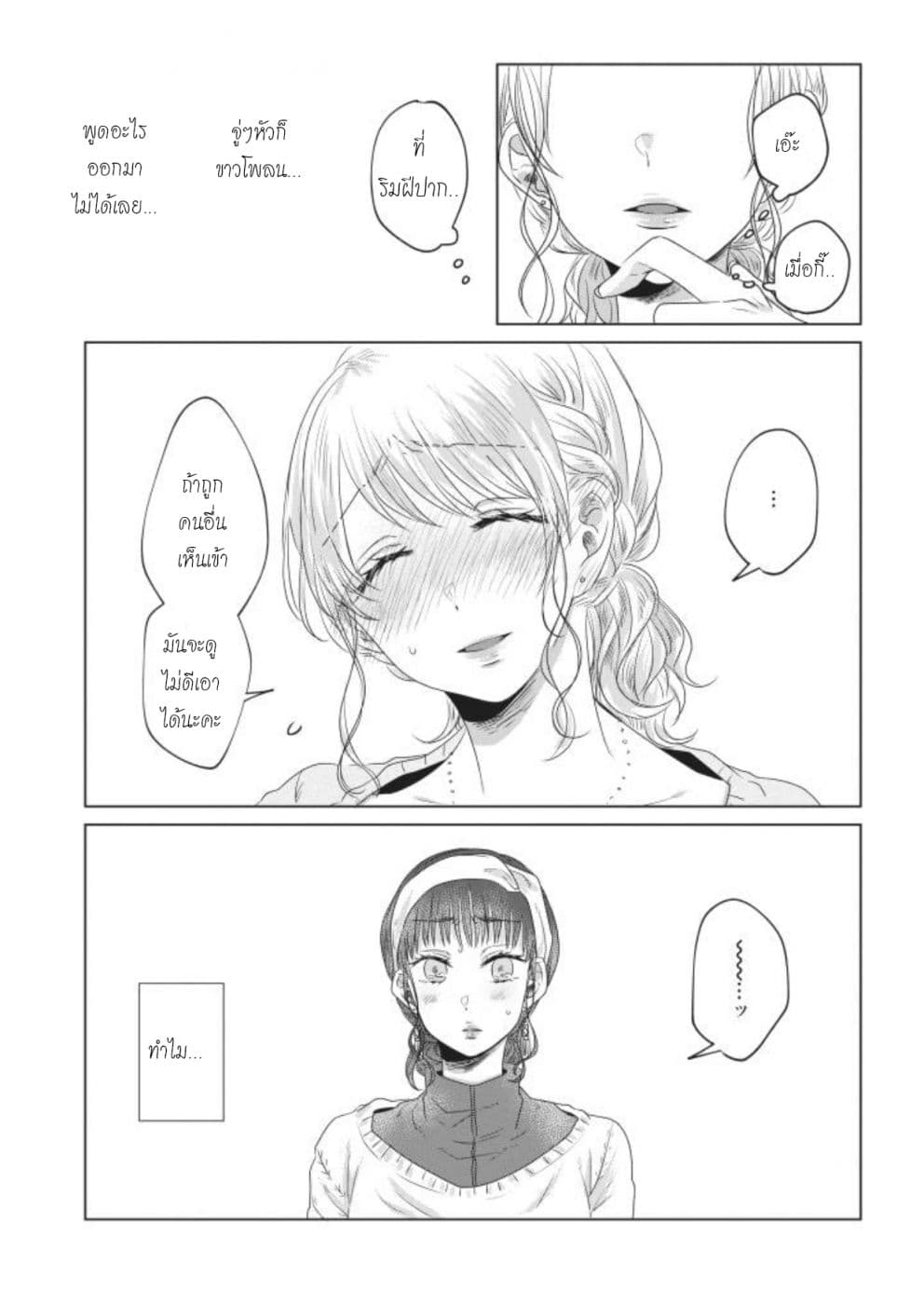 Teiji ni Agaretara page 6