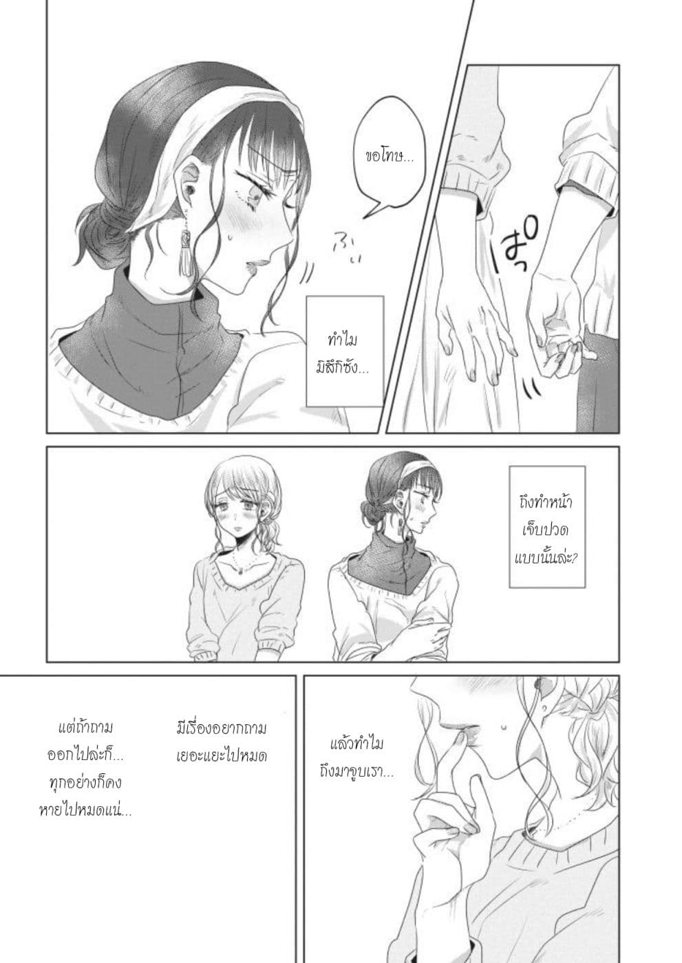 Teiji ni Agaretara page 7