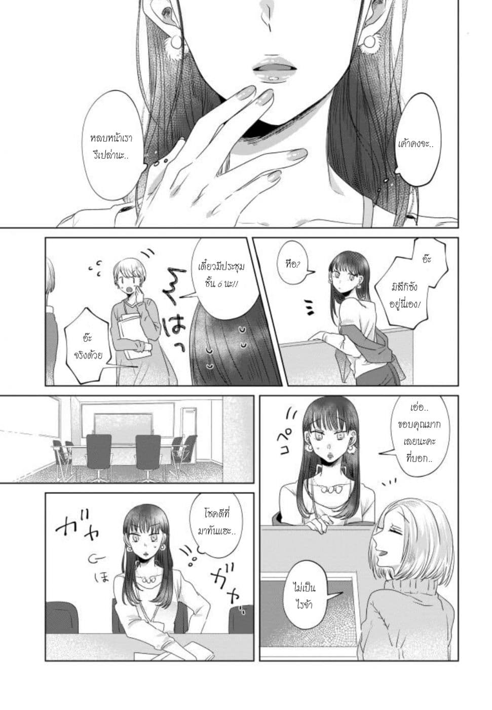 Teiji ni Agaretara page 3