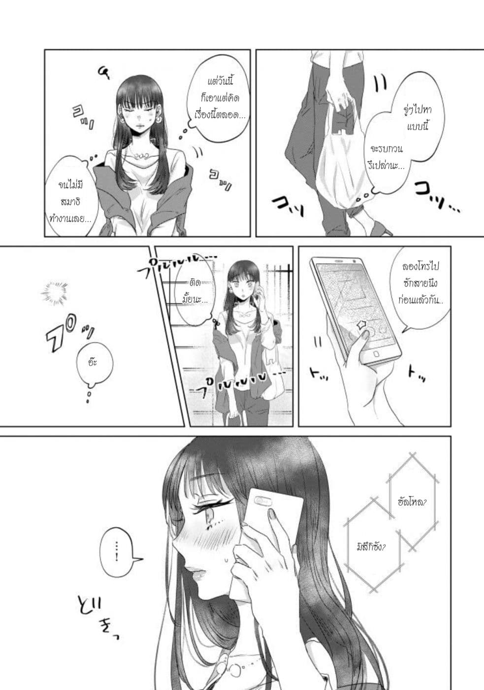 Teiji ni Agaretara page 5
