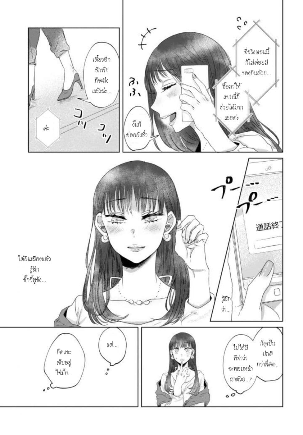 Teiji ni Agaretara page 7
