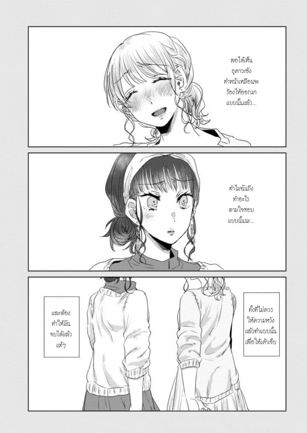Teiji ni Agaretara page 9