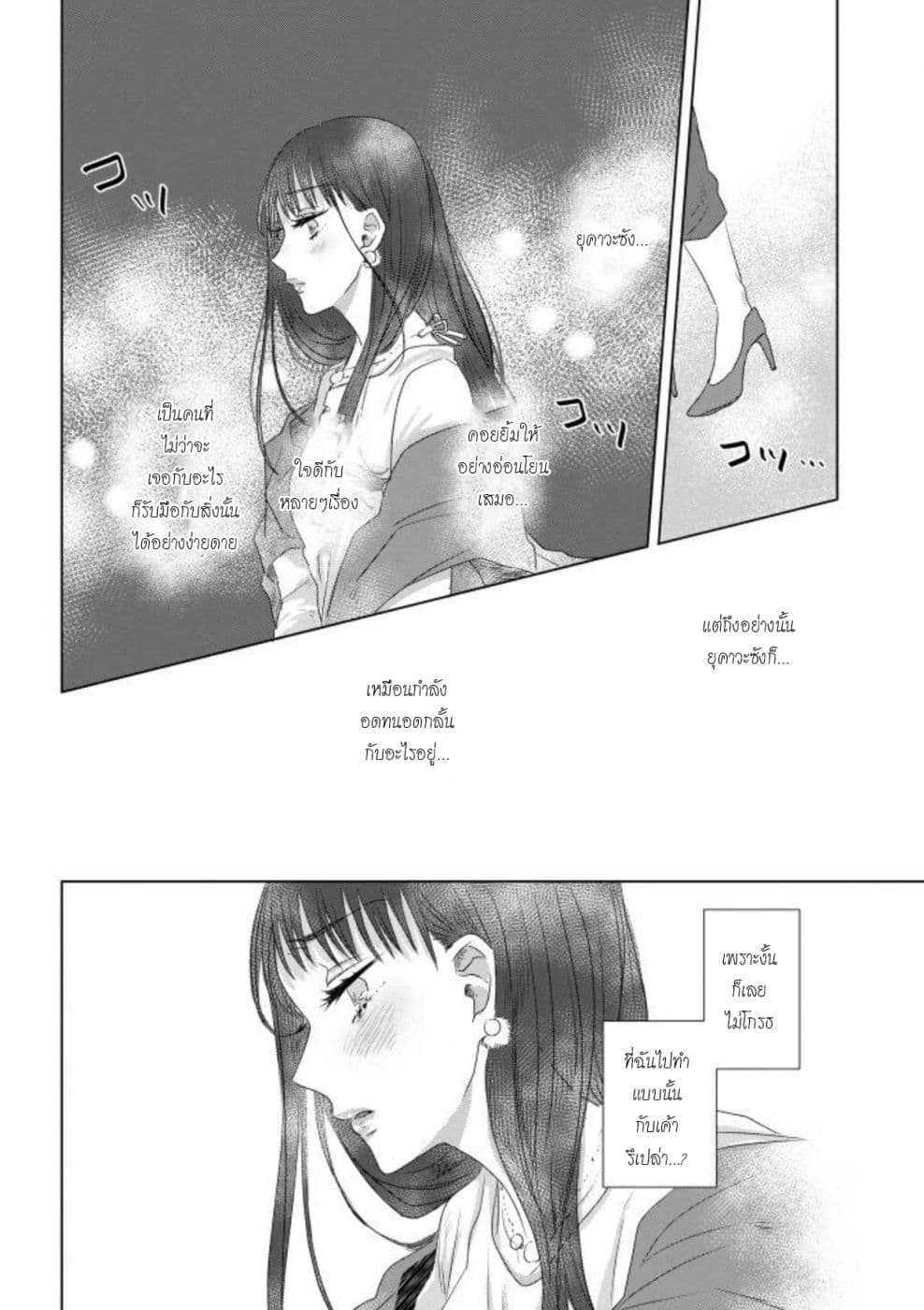 Teiji ni Agaretara page 10