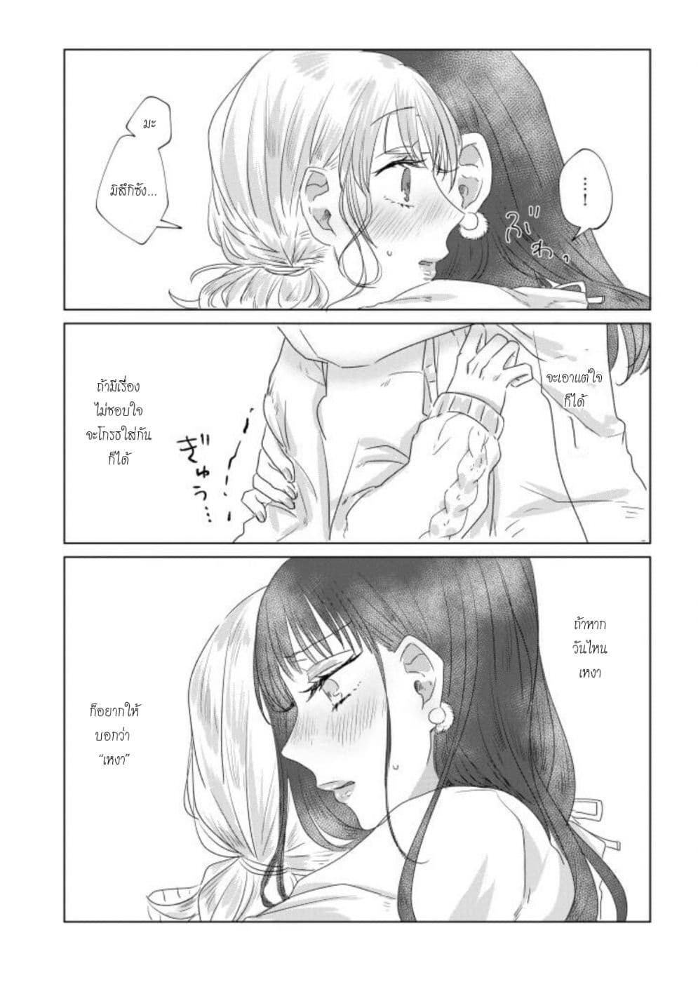 Teiji ni Agaretara page 1