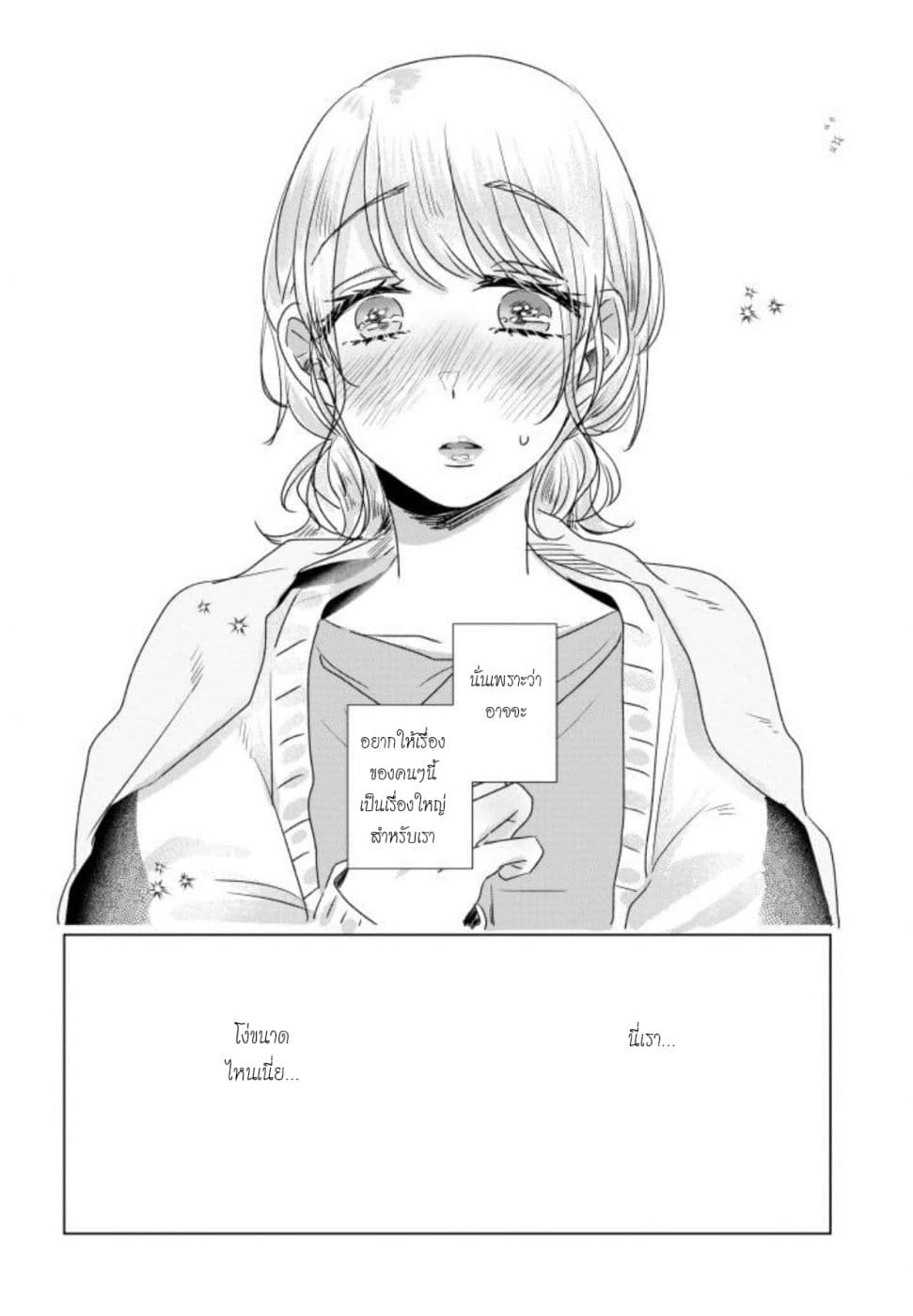 Teiji ni Agaretara page 2