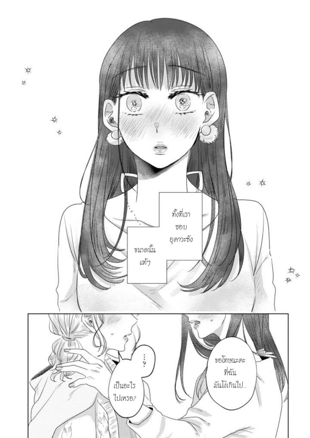 Teiji ni Agaretara page 3