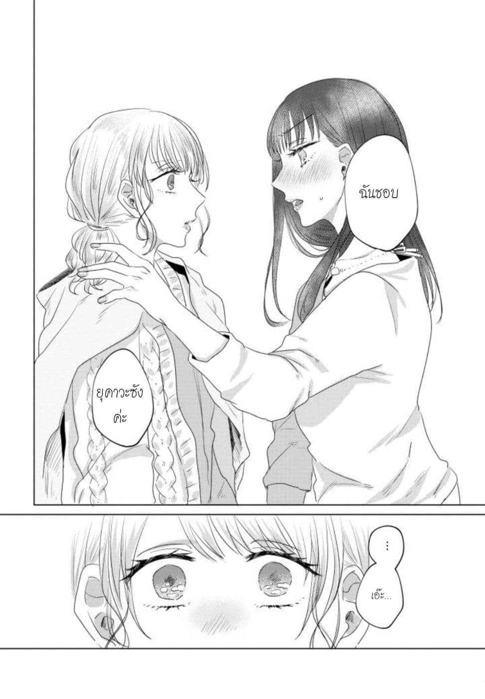 Teiji ni Agaretara page 4