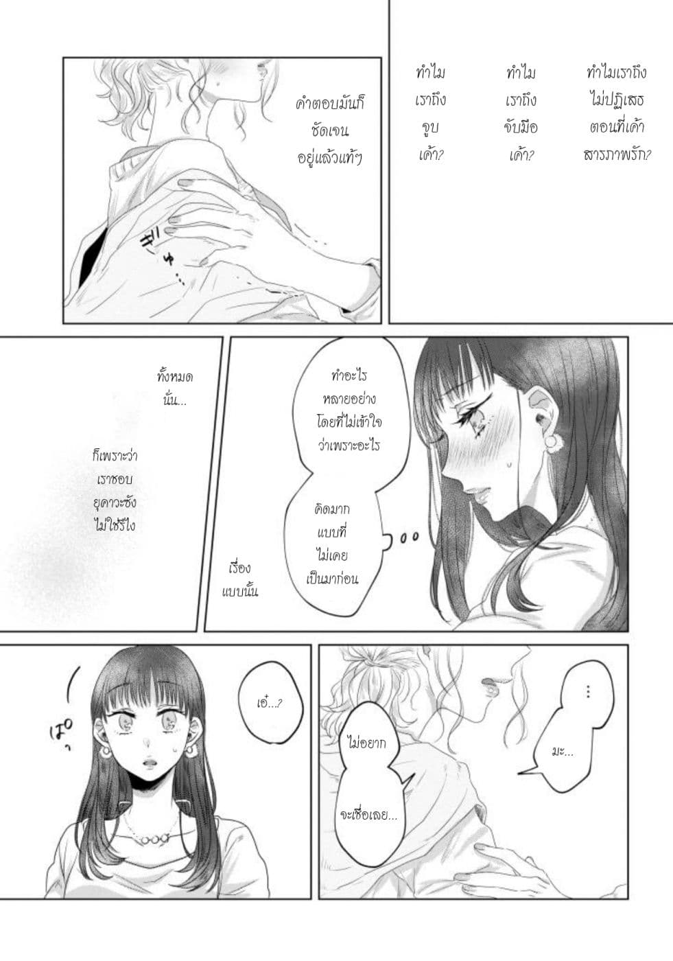 Teiji ni Agaretara page 5