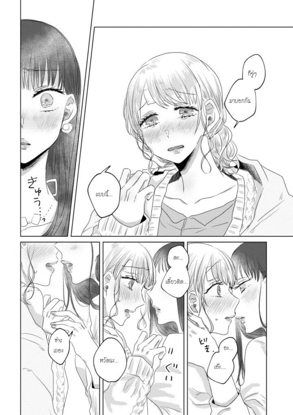 Teiji ni Agaretara page 6