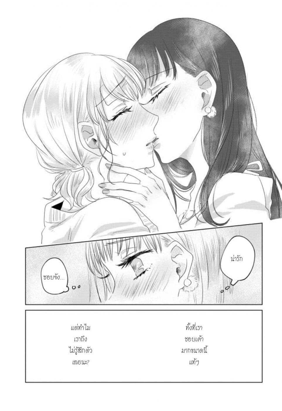 Teiji ni Agaretara page 7
