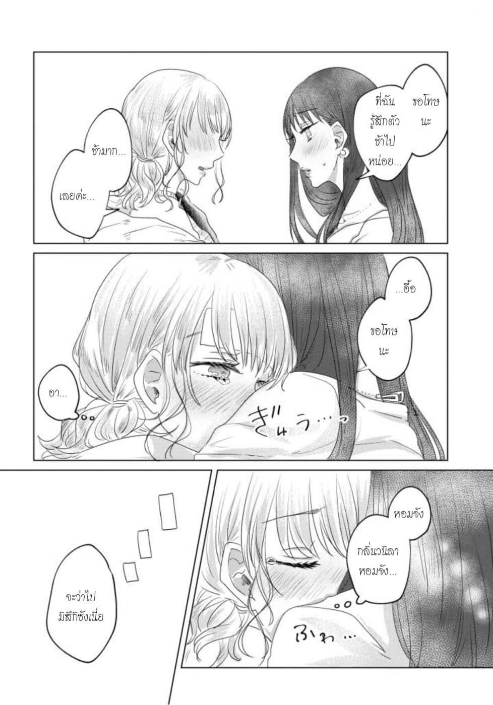 Teiji ni Agaretara page 8