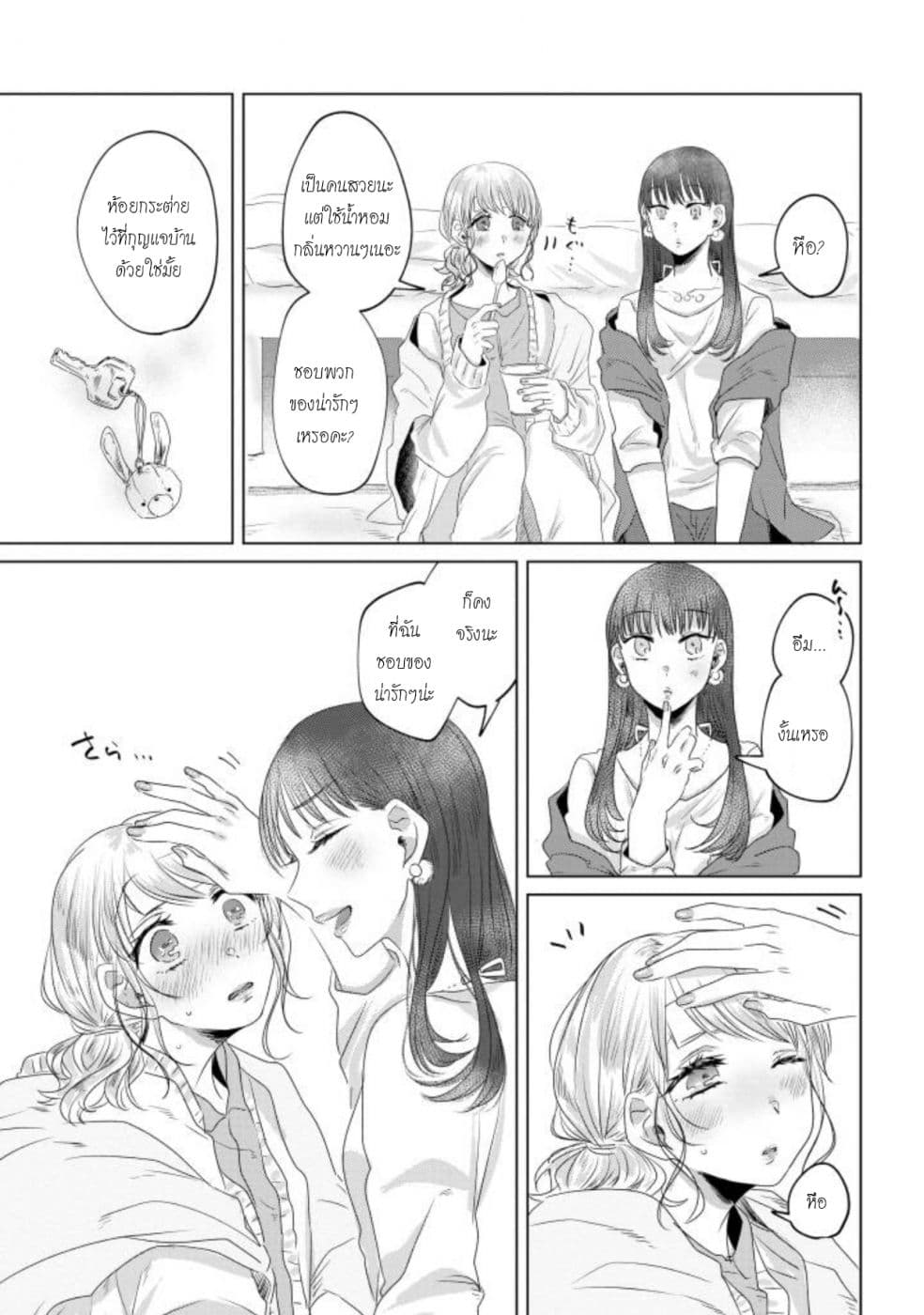 Teiji ni Agaretara page 9