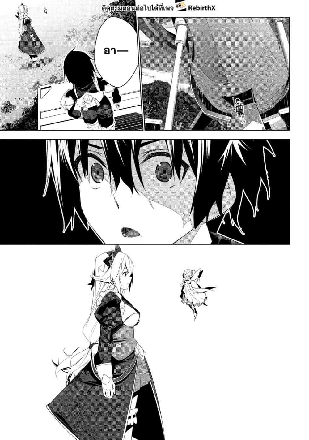 Teikoku Uchuu Gun Shozoku no Ore desu ga, Mikai no Wakusei ni Sounan Shima Shita. page 4