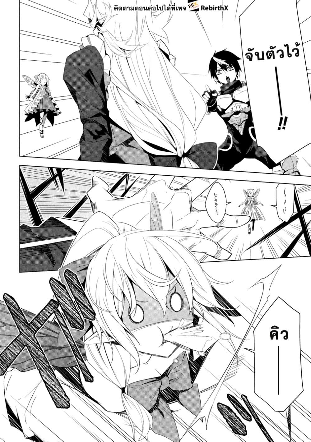 Teikoku Uchuu Gun Shozoku no Ore desu ga, Mikai no Wakusei ni Sounan Shima Shita. page 7