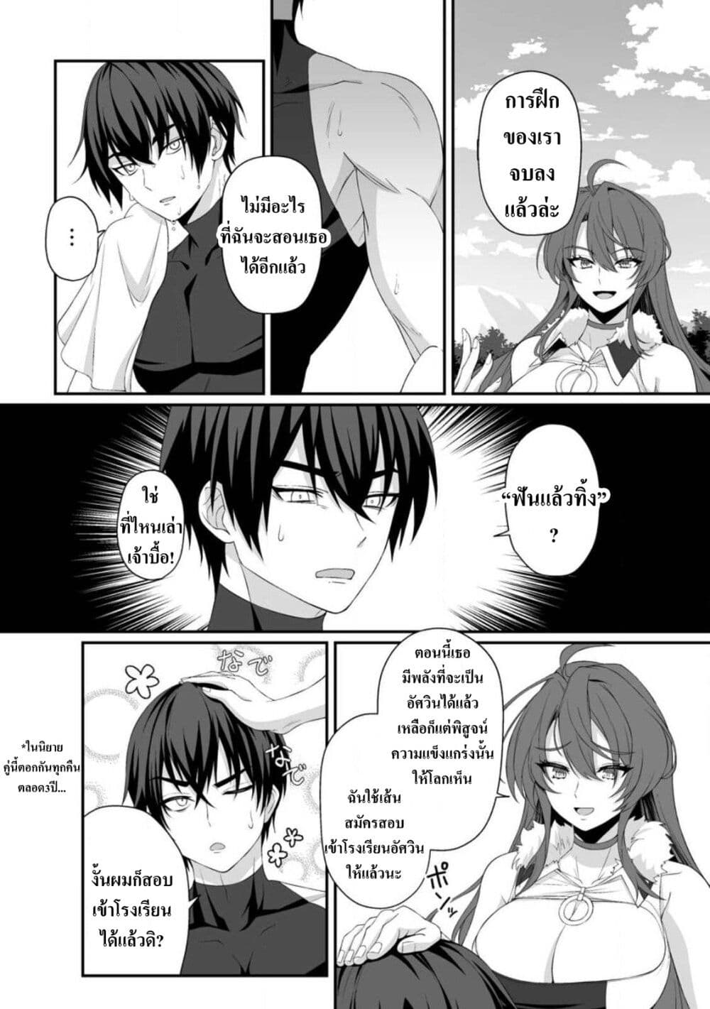 Teisou Gyakuten Sekai de Yuiitsu no Otoko Kishi no Ore, Onna Kishi Gakuen ni Nyuugaku Shitara Nazeka Eiyuu Atsukai Sareta: Zetsurin Skill de Harem Musou page 6