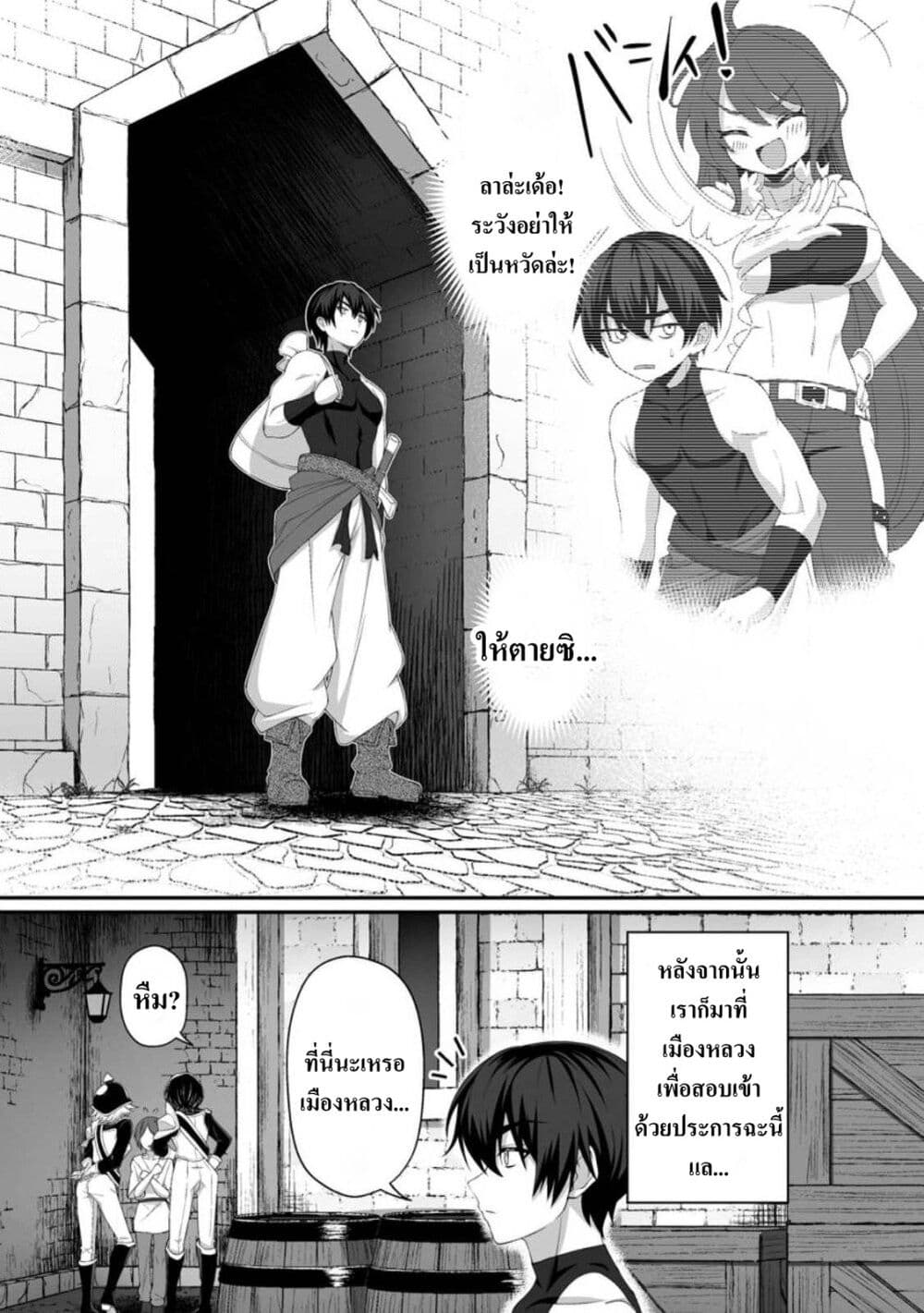 Teisou Gyakuten Sekai de Yuiitsu no Otoko Kishi no Ore, Onna Kishi Gakuen ni Nyuugaku Shitara Nazeka Eiyuu Atsukai Sareta: Zetsurin Skill de Harem Musou page 7