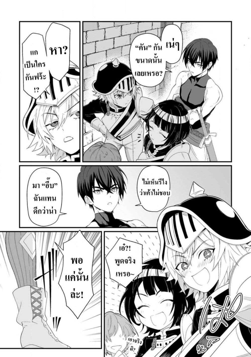 Teisou Gyakuten Sekai de Yuiitsu no Otoko Kishi no Ore, Onna Kishi Gakuen ni Nyuugaku Shitara Nazeka Eiyuu Atsukai Sareta: Zetsurin Skill de Harem Musou page 9