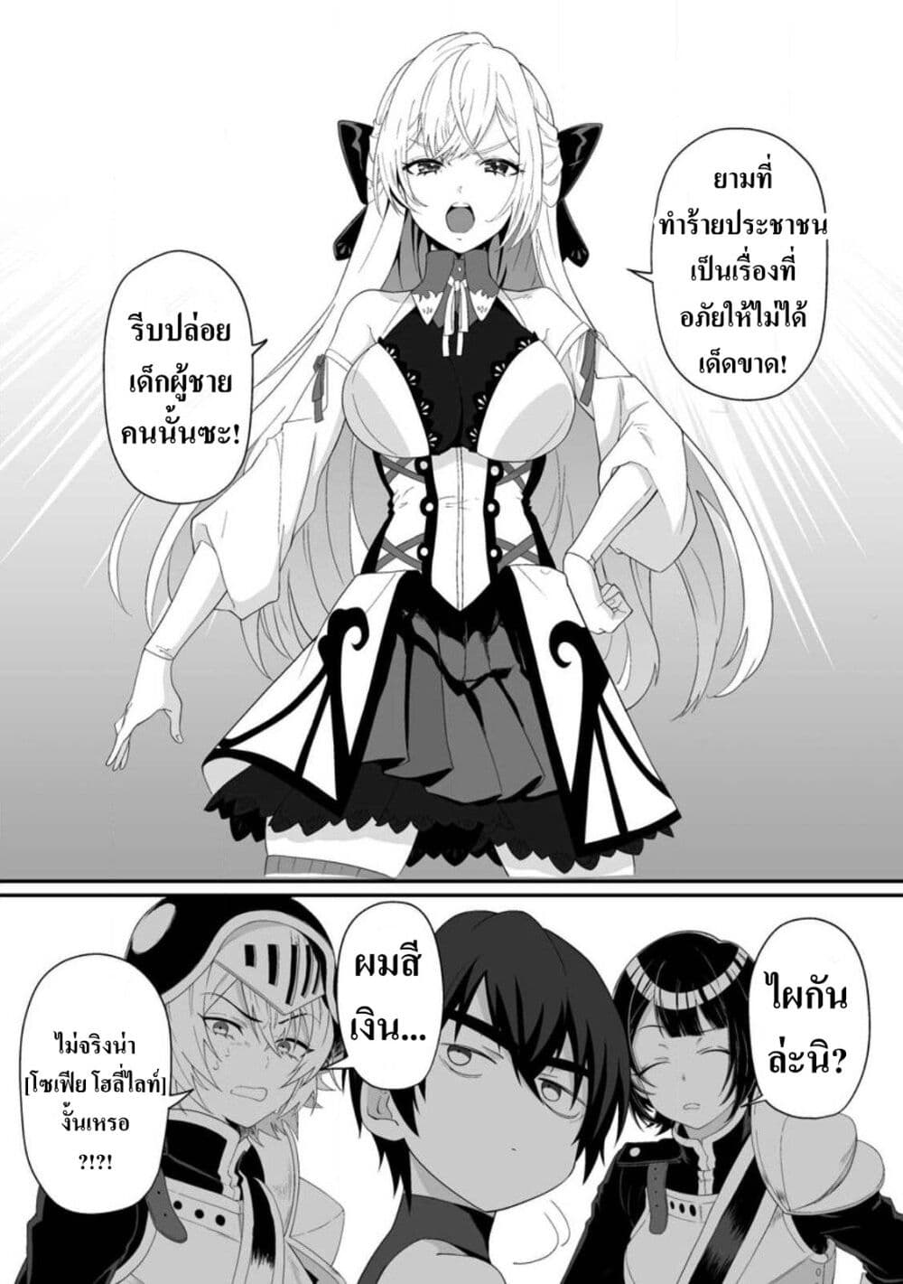 Teisou Gyakuten Sekai de Yuiitsu no Otoko Kishi no Ore, Onna Kishi Gakuen ni Nyuugaku Shitara Nazeka Eiyuu Atsukai Sareta: Zetsurin Skill de Harem Musou page 10