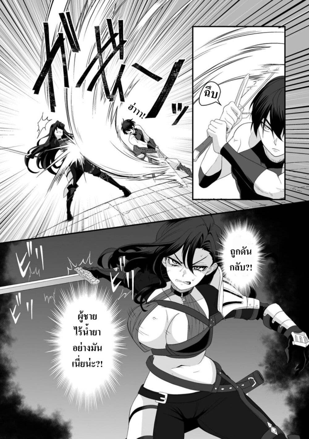 Teisou Gyakuten Sekai de Yuiitsu no Otoko Kishi no Ore, Onna Kishi Gakuen ni Nyuugaku Shitara Nazeka Eiyuu Atsukai Sareta: Zetsurin Skill de Harem Musou page 2