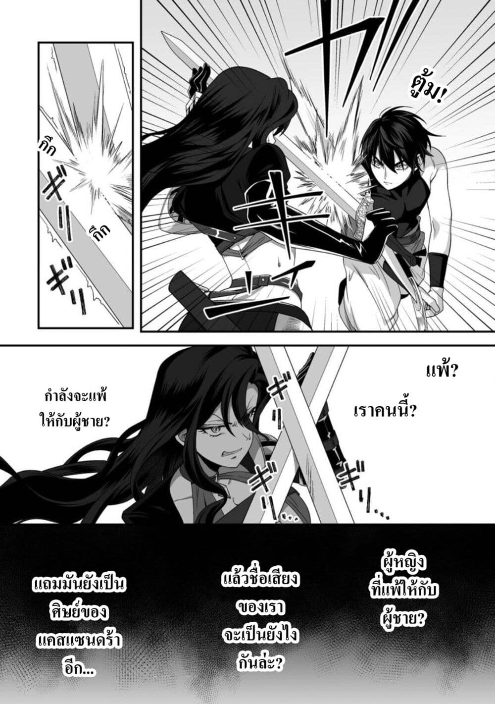 Teisou Gyakuten Sekai de Yuiitsu no Otoko Kishi no Ore, Onna Kishi Gakuen ni Nyuugaku Shitara Nazeka Eiyuu Atsukai Sareta: Zetsurin Skill de Harem Musou page 3