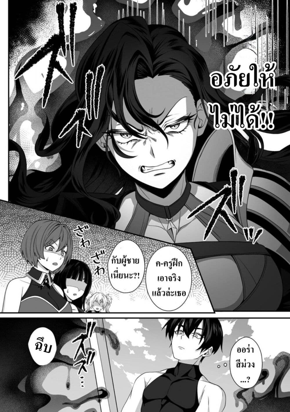 Teisou Gyakuten Sekai de Yuiitsu no Otoko Kishi no Ore, Onna Kishi Gakuen ni Nyuugaku Shitara Nazeka Eiyuu Atsukai Sareta: Zetsurin Skill de Harem Musou page 4