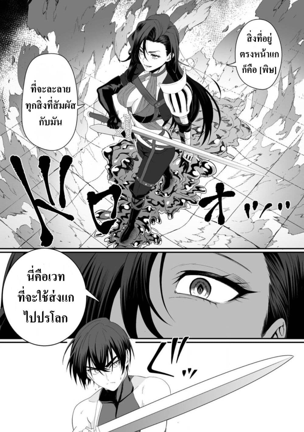 Teisou Gyakuten Sekai de Yuiitsu no Otoko Kishi no Ore, Onna Kishi Gakuen ni Nyuugaku Shitara Nazeka Eiyuu Atsukai Sareta: Zetsurin Skill de Harem Musou page 5