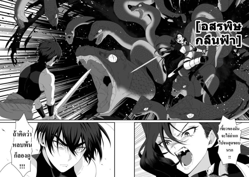 Teisou Gyakuten Sekai de Yuiitsu no Otoko Kishi no Ore, Onna Kishi Gakuen ni Nyuugaku Shitara Nazeka Eiyuu Atsukai Sareta: Zetsurin Skill de Harem Musou page 6