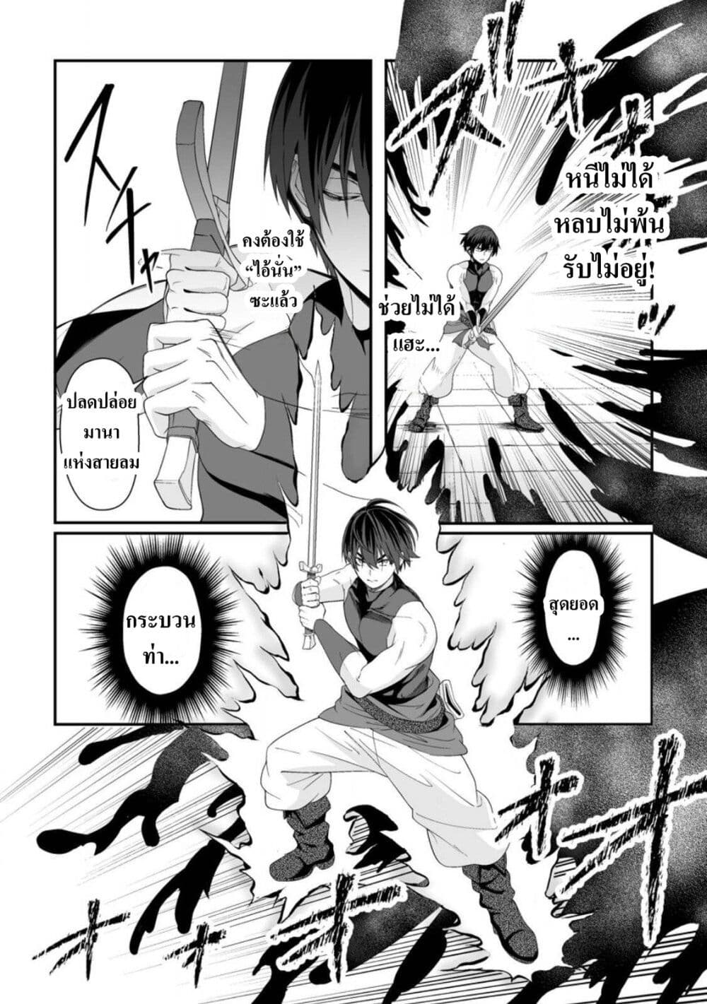 Teisou Gyakuten Sekai de Yuiitsu no Otoko Kishi no Ore, Onna Kishi Gakuen ni Nyuugaku Shitara Nazeka Eiyuu Atsukai Sareta: Zetsurin Skill de Harem Musou page 7