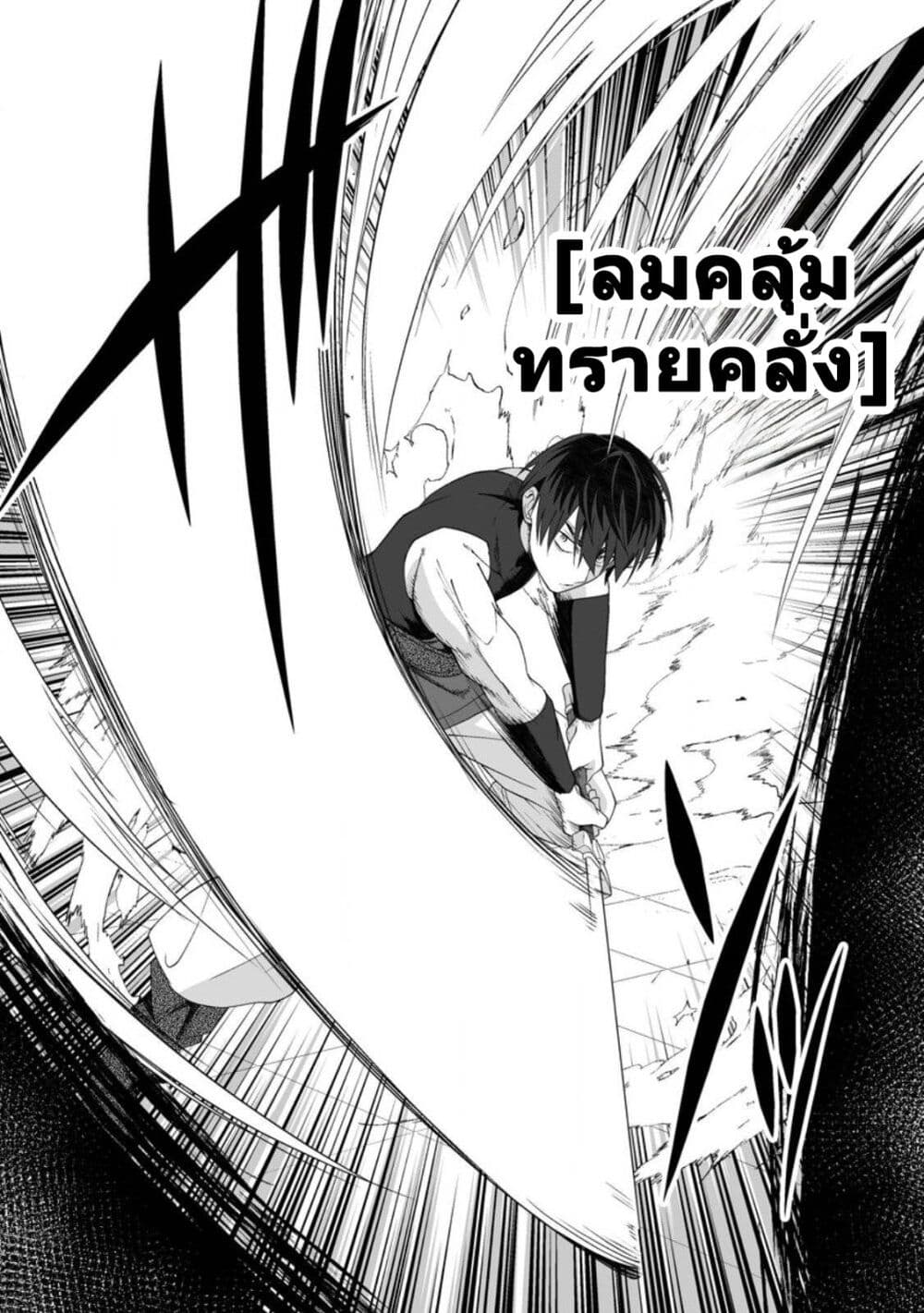 Teisou Gyakuten Sekai de Yuiitsu no Otoko Kishi no Ore, Onna Kishi Gakuen ni Nyuugaku Shitara Nazeka Eiyuu Atsukai Sareta: Zetsurin Skill de Harem Musou page 8